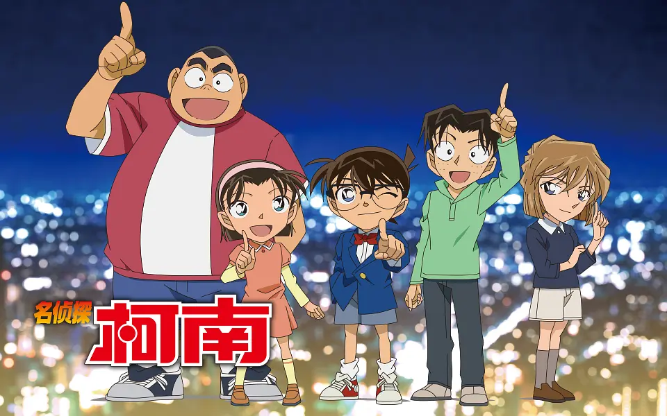 名侦探柯南封面